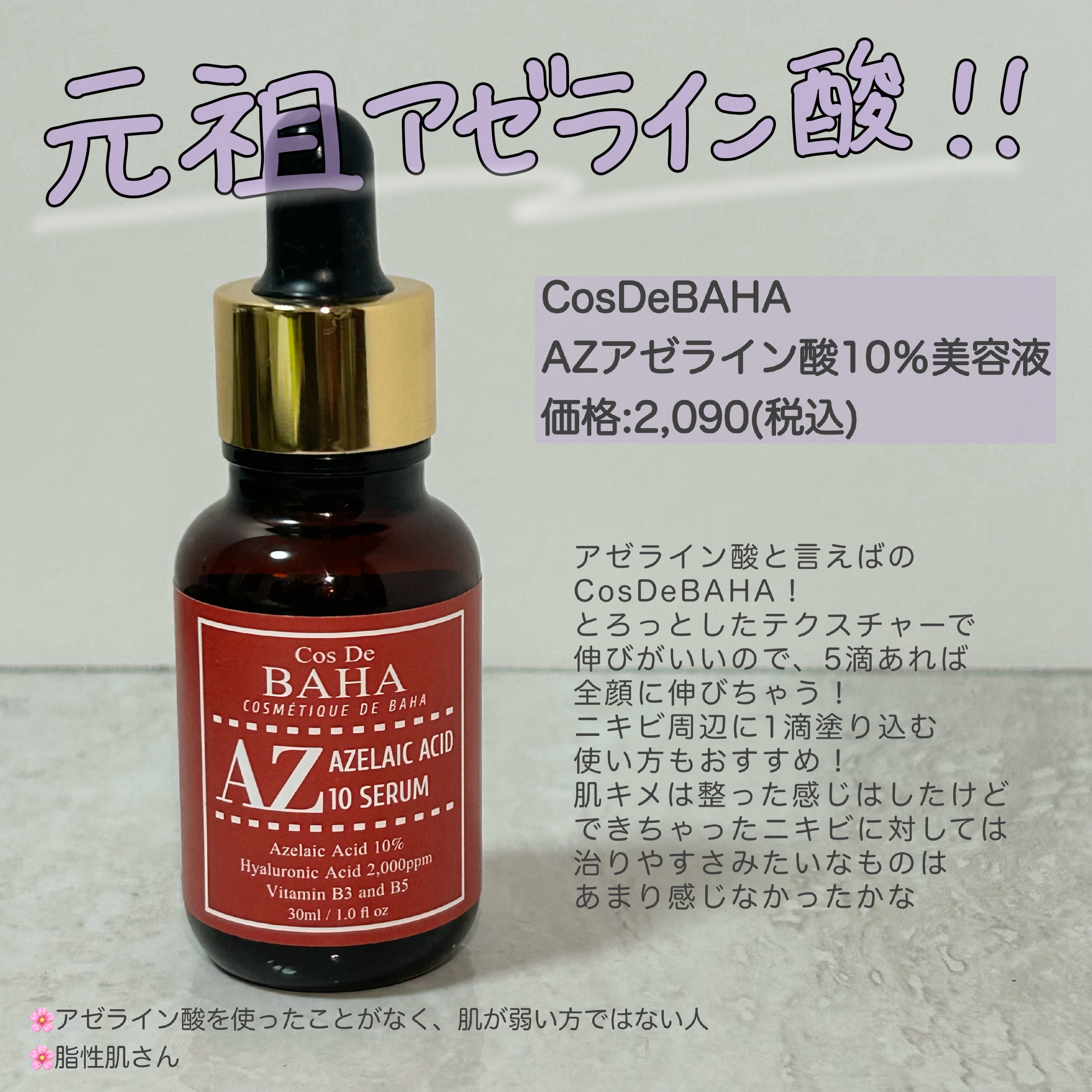 ルルルン ハイドラ AZ マスク/ルルルン/シートマスク・パックを使ったクチコミ（3枚目）