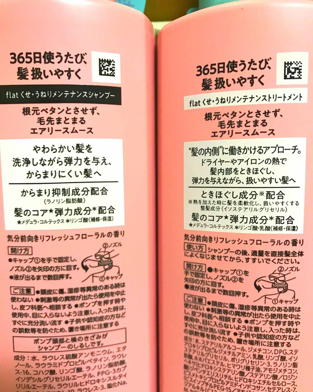 エアリースムースシャンプー／トリートメント/エッセンシャル flat/シャンプー・コンディショナーを使ったクチコミ（2枚目）
