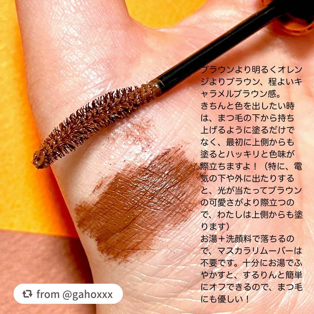 パーフェクトエクステンション マスカラ for カール/D-UP/マスカラを使ったクチコミ(2枚目)