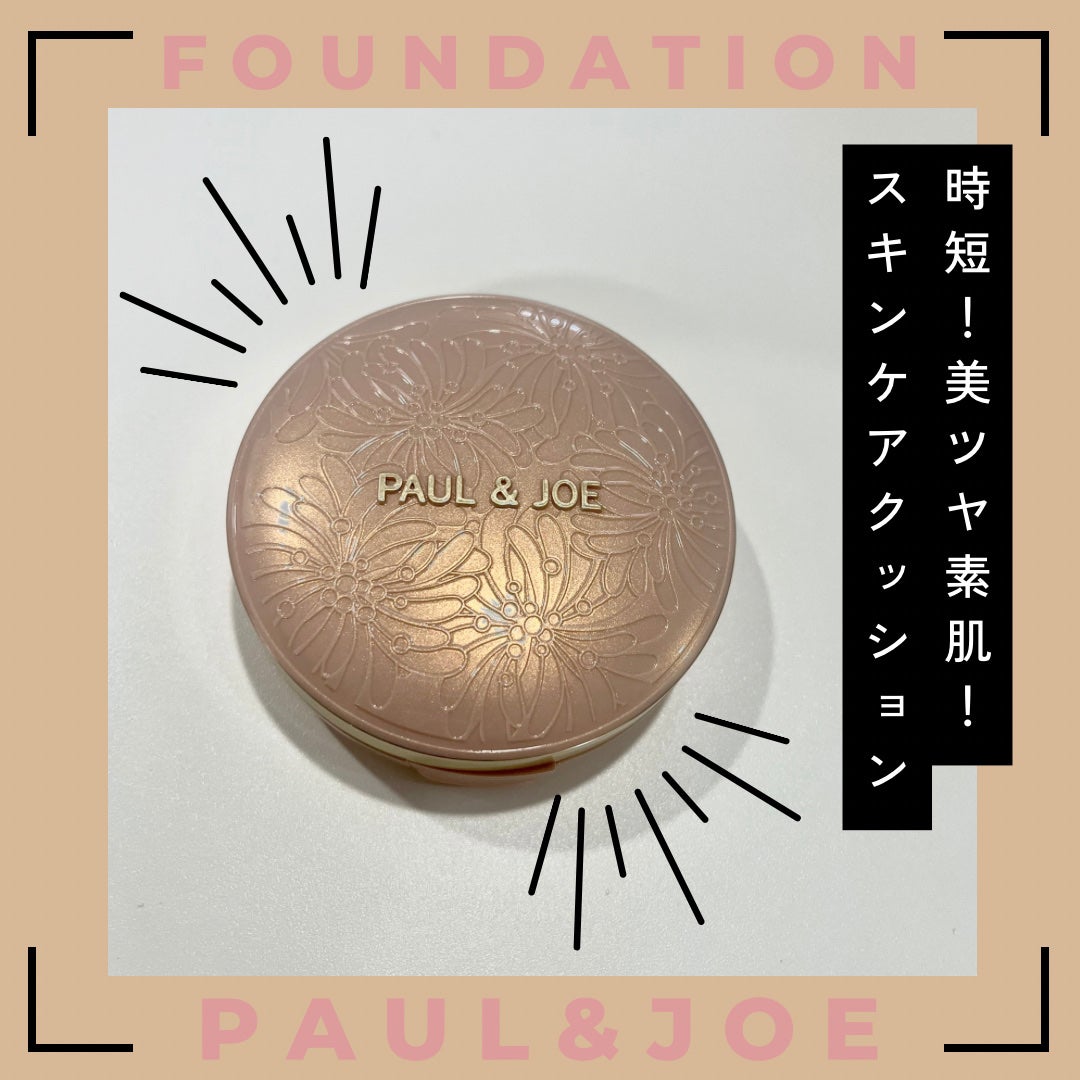 シースルー ヴェール コンパクト/PAUL & JOE BEAUTE/ファンデーションを使ったクチコミ(1枚目)