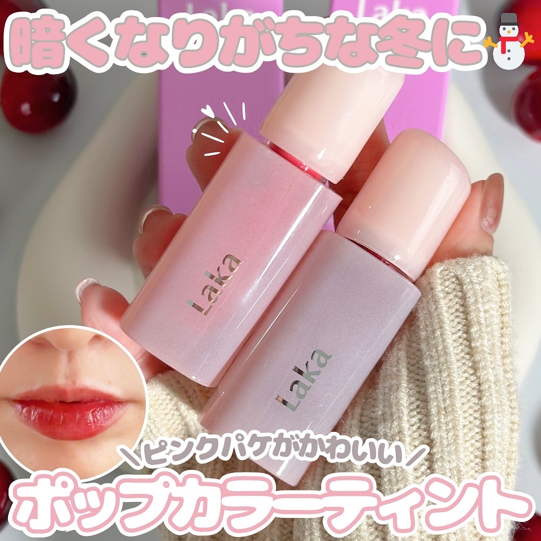 【バラ売り可】リップ、ティントセット 2024年冬新作リップティント】ポッピングバルーンティント｜Lakaの効果