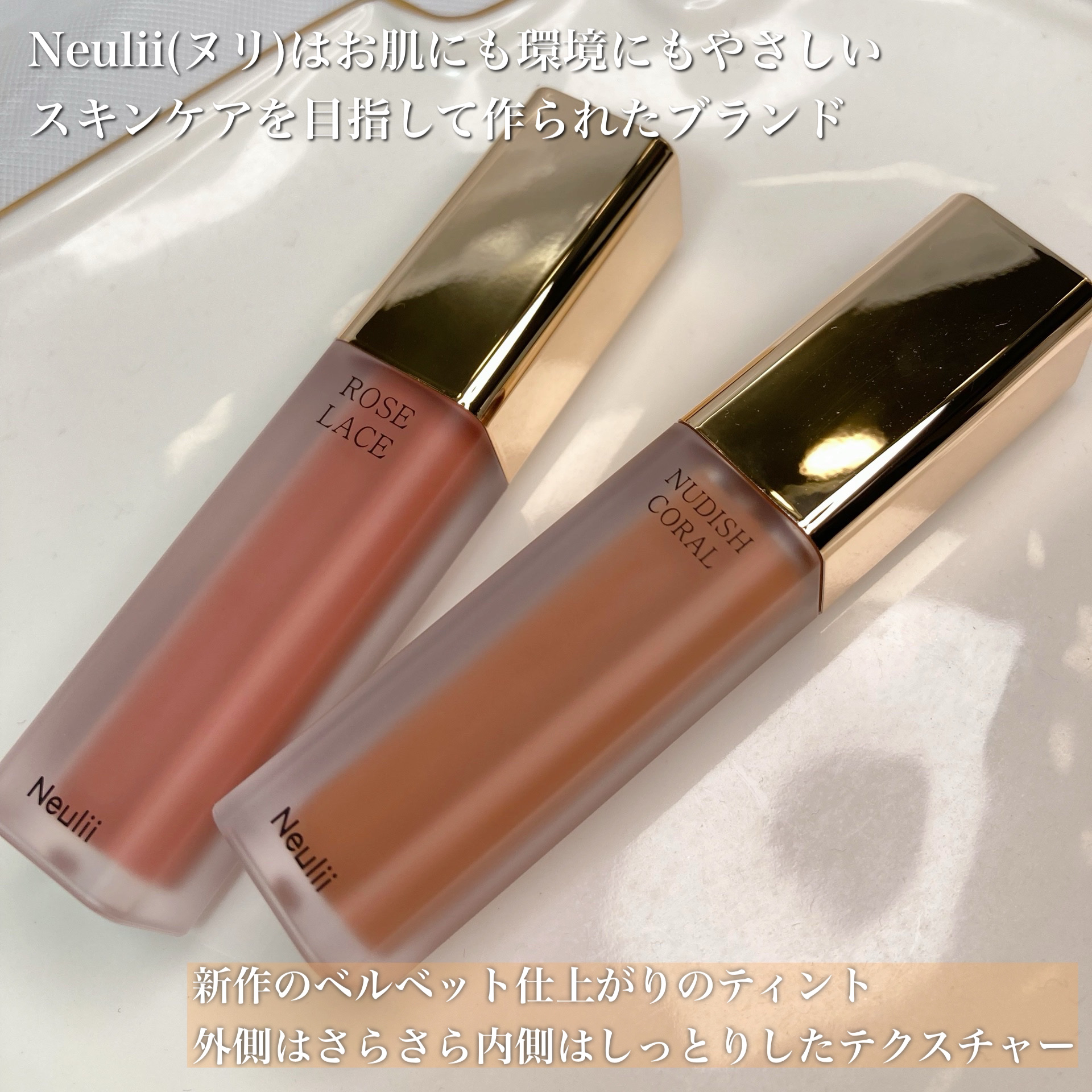 ナチュラルフィクシングベルベットティント/Neulii/リップティントを使ったクチコミ（2枚目）