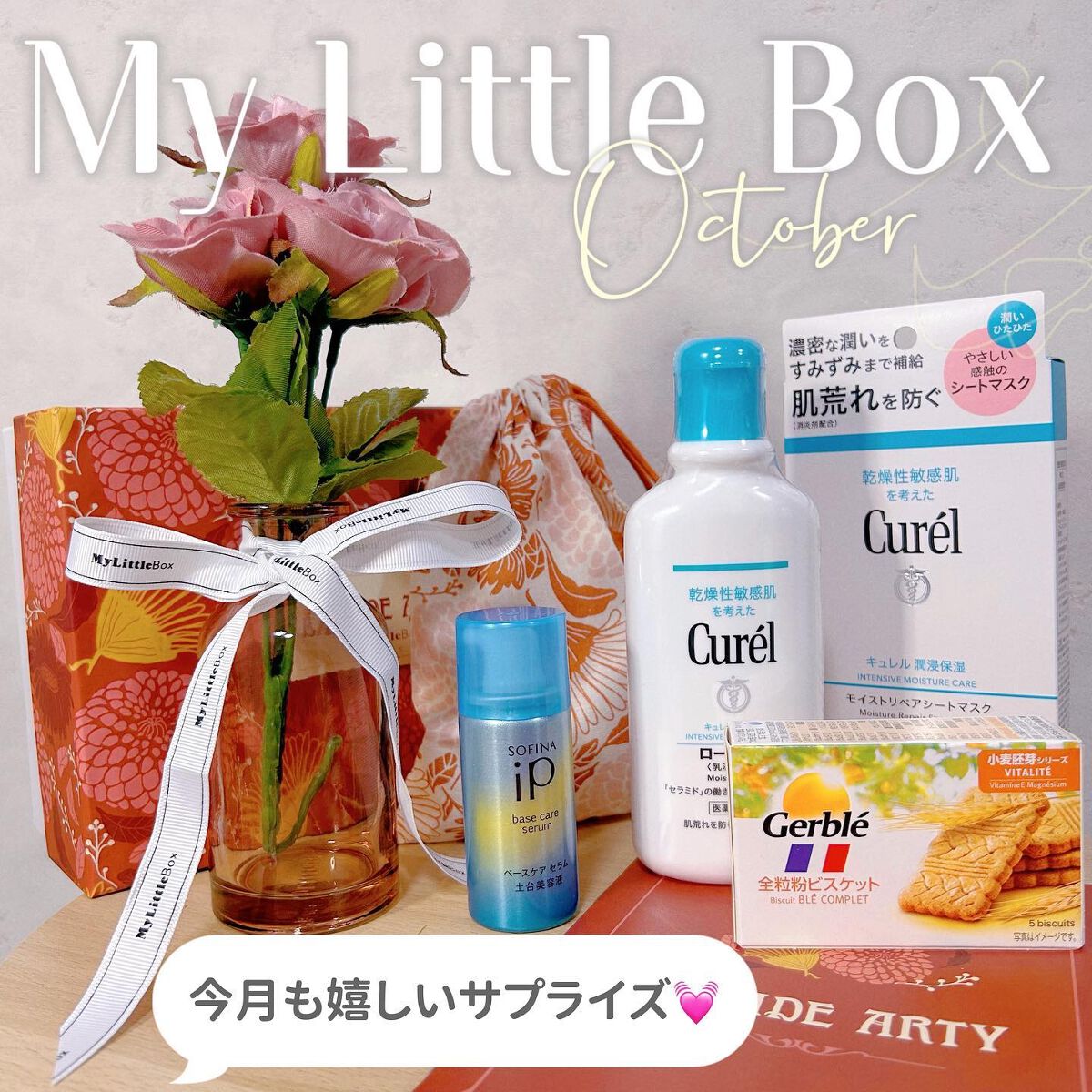 My Little Box/My Little Box/その他キットセットを使ったクチコミ（1枚目）
