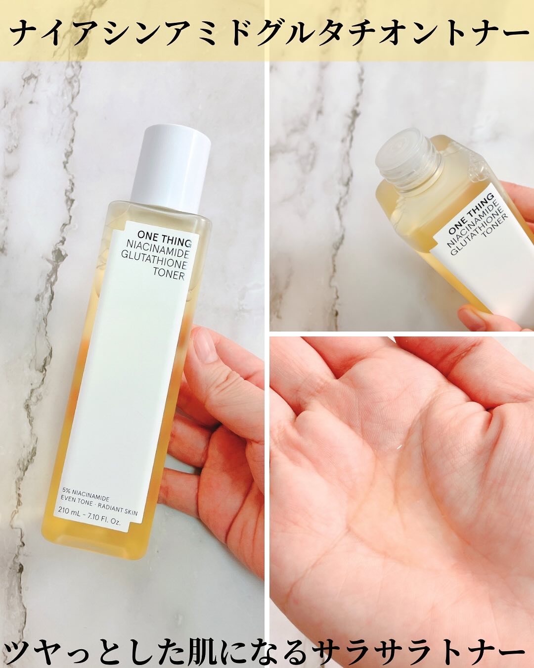 ナイアシンアミドグルタチオンセラム/ONE THING/美容液を使ったクチコミ（2枚目）
