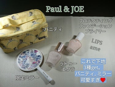 ラトゥー エクラ ファンデーション プライマー N/PAUL & JOE BEAUTE/化粧下地を使ったクチコミ（3枚目）