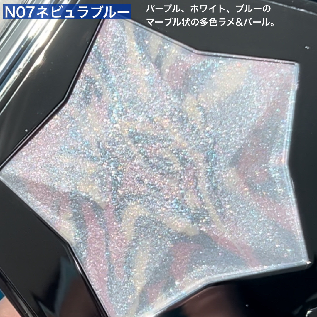 スターダストダイヤモンドハイライトパウダー N07 ネビュラブルー(日本限定色)/PERFECT DIARY/パウダーハイライトを使ったクチコミ（3枚目）