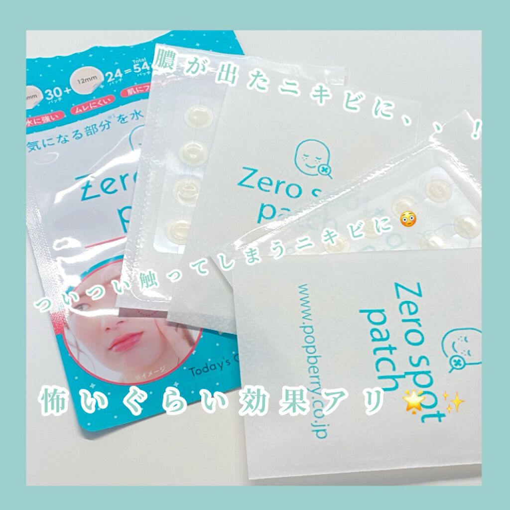 ゼロスポットパッチ/Today’s Cosme/にきびパッチを使ったクチコミ（1枚目）
