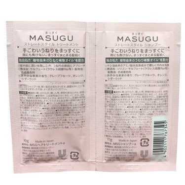 MASUGU シャンプー／トリートメント/STYLEE/シャンプー・コンディショナーを使ったクチコミ（2枚目）