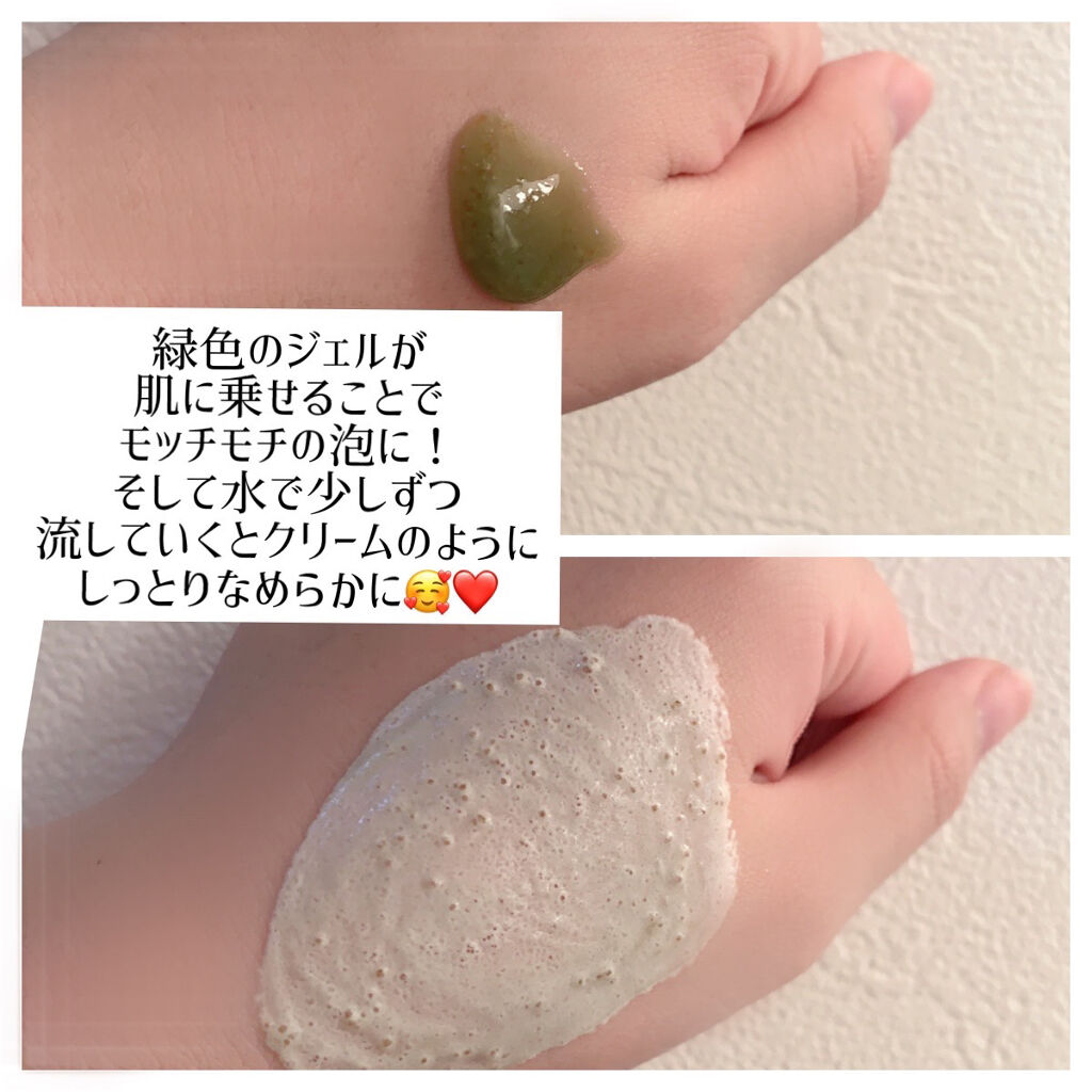 スーパーベジトックスクレンザー/WONDER BATH/クレンジングジェルを使ったクチコミ（2枚目）