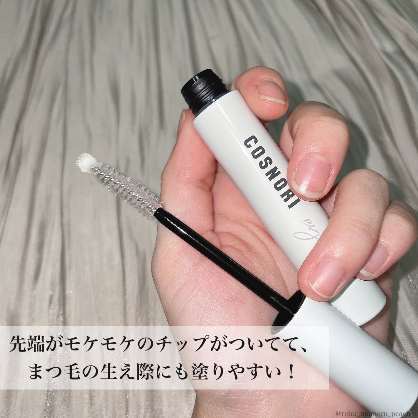 ロングアクティブアイラッシュセラム/COSNORI/まつげ美容液を使ったクチコミ(3枚目)