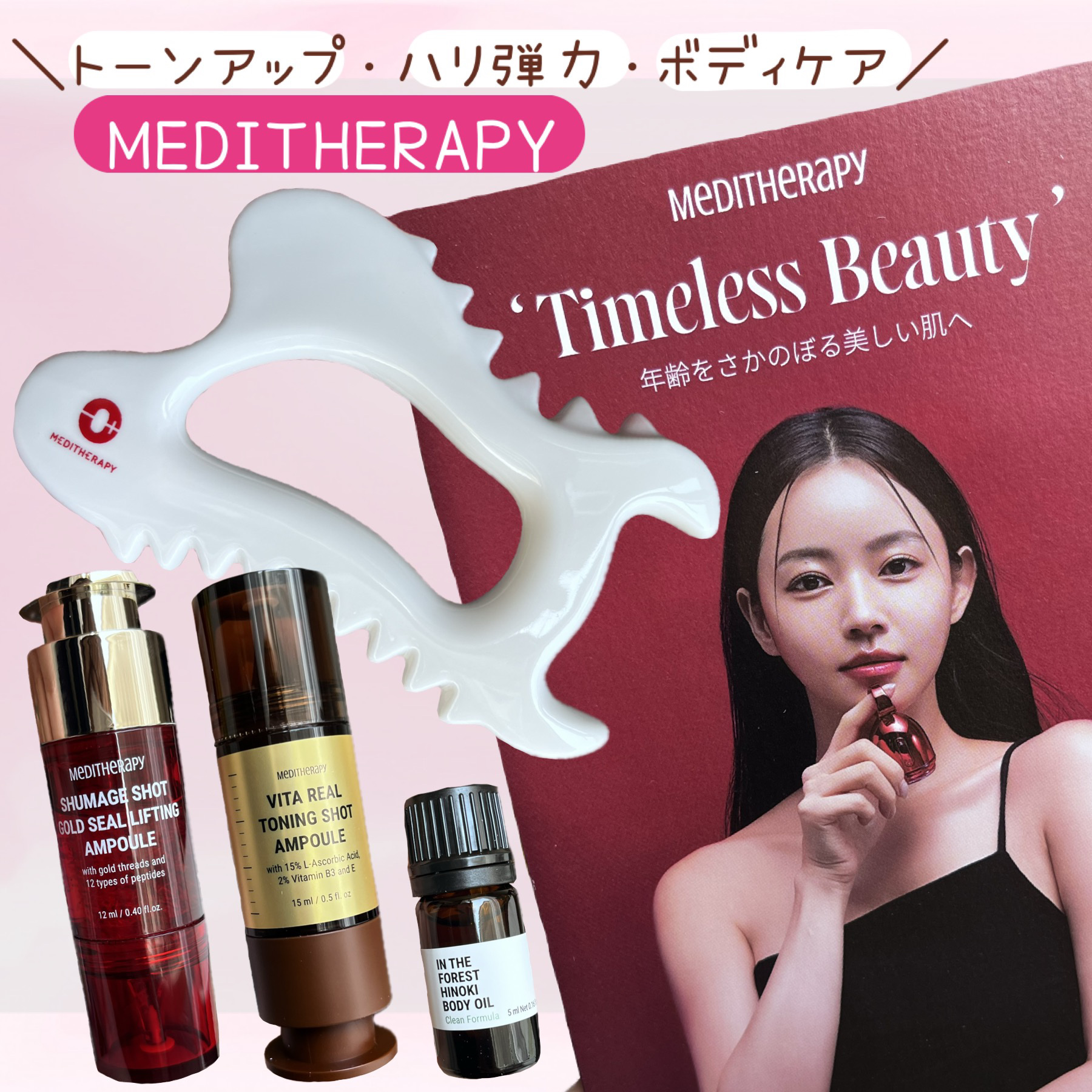 In the forestヒノキボディオイル/MEDITHERAPY/ボディオイルを使ったクチコミ（1枚目）