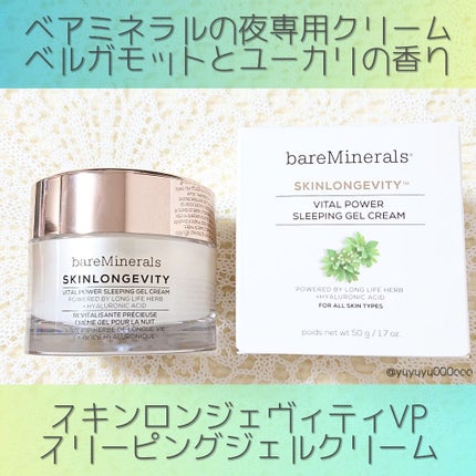 スキンロンジェヴィティ VP スリーピングジェルクリーム/bareMinerals/フェイスクリームを使ったクチコミ(2枚目)