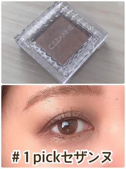シングルカラーアイシャドウ/CEZANNE/単色アイシャドウを使ったクチコミ(1枚目)