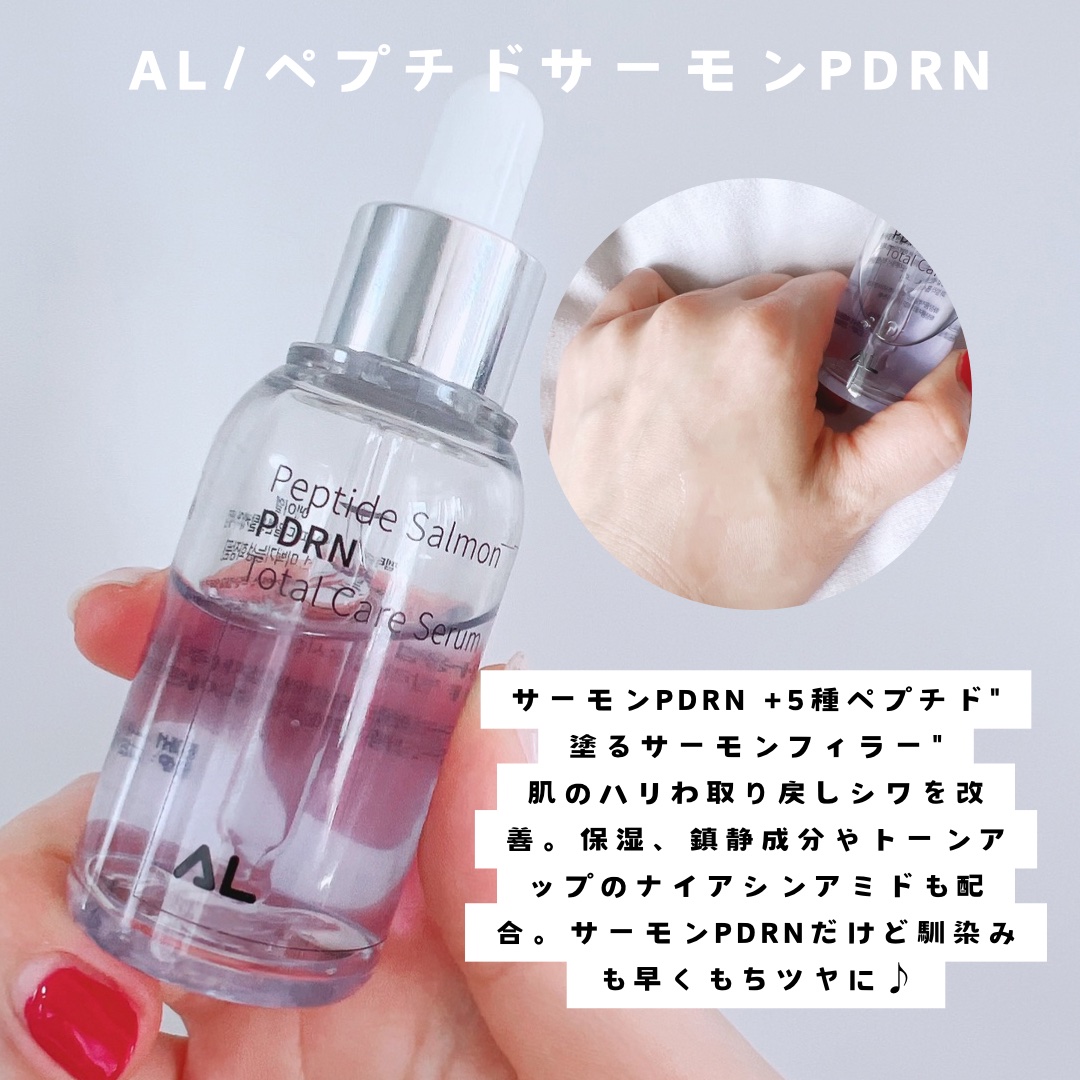 ダーマアンサー PDRN アクティブブースト1:1アンプル/CNP Laboratory/美容液を使ったクチコミ（3枚目）