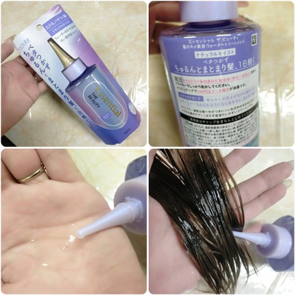 エッセンシャル プレミアム ウォータートリートメント ナチュラルモイスト/エッセンシャル/アウトバストリートメントを使ったクチコミ(2枚目)