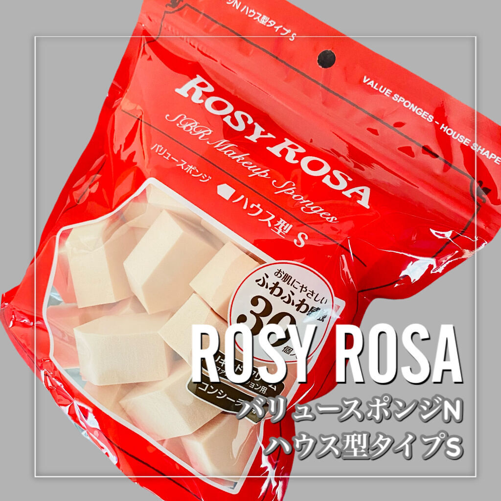 バリュースポンジN ハウス型タイプS 30P/ロージーローザ/パフ・スポンジを使ったクチコミ（2枚目）