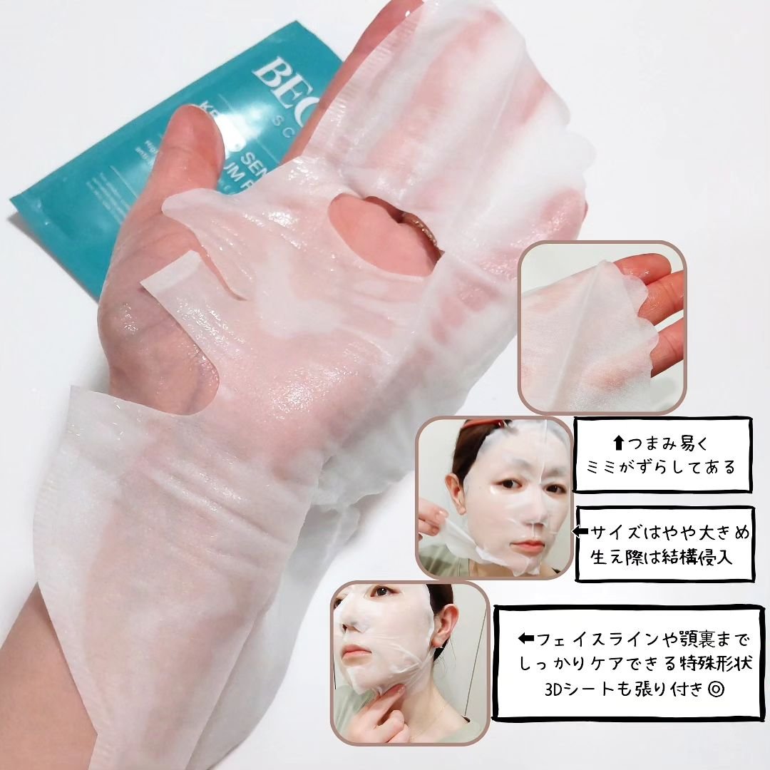 KENTO SENGA PREMIUM FACEPACK/BEGSKIN SCIENCE/シートマスク・パックを使ったクチコミ（2枚目）