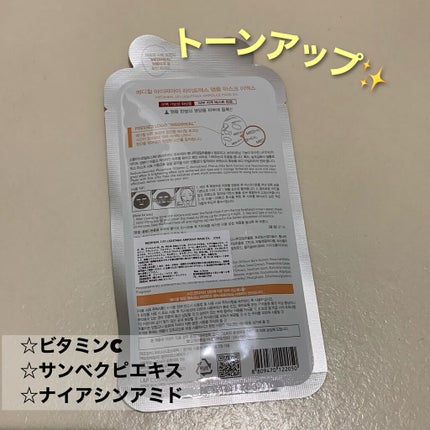 MEDIHEAL I.P.IライトマックスAPマスクEXのクチコミ「トーンアップ❣️美白求める方に✨大人気シートパック
✂ーーーーーーーーーーーーーーーーーーーー.....」(2枚目)