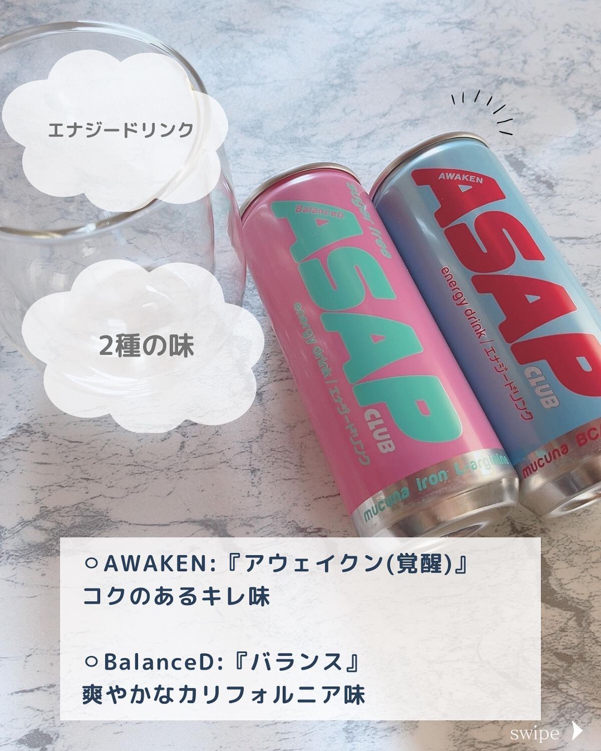 エナジードリンク BalanceD/ASAP CLUB/エナジードリンクを使ったクチコミ（2枚目）