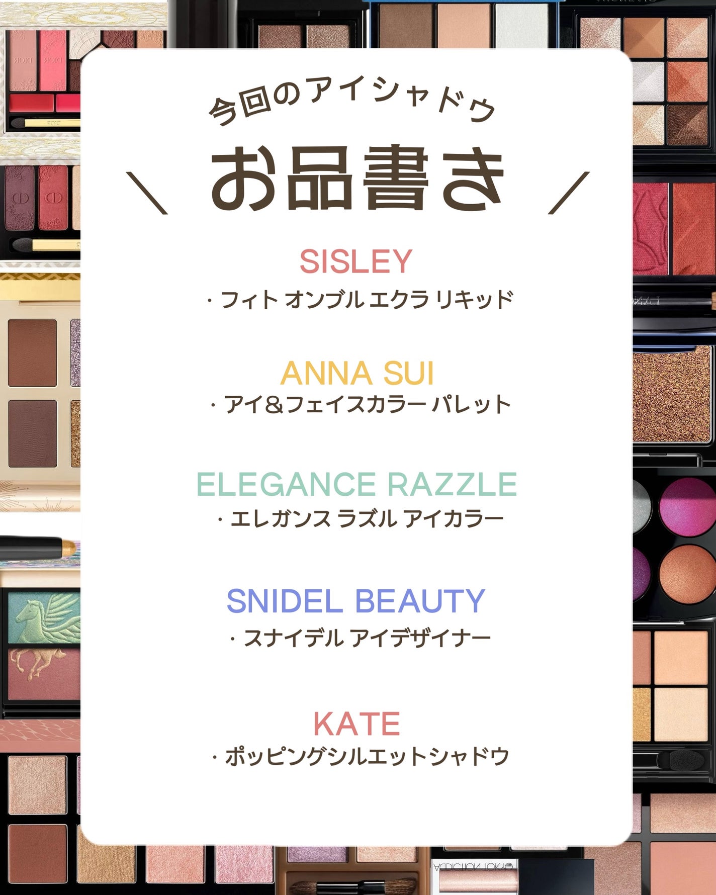 アイデザイナー/SNIDEL BEAUTY/アイシャドウパレットを使ったクチコミ(2枚目)