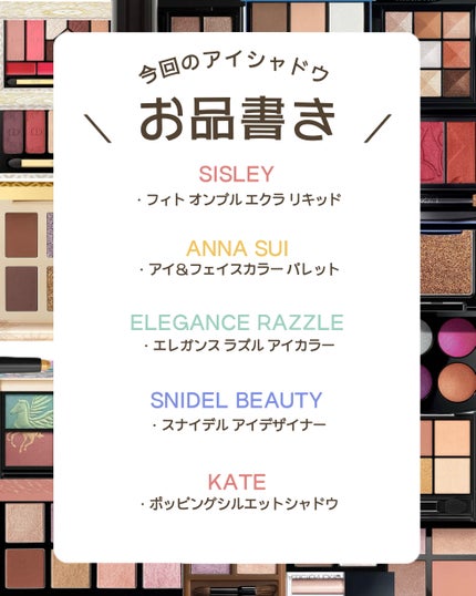 アイデザイナー/SNIDEL BEAUTY/アイシャドウパレットを使ったクチコミ(2枚目)