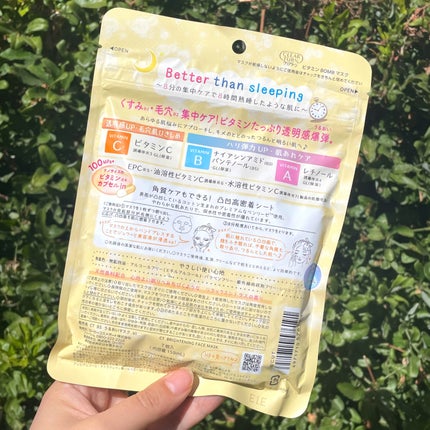 ビタミンBOMBマスク/クリアターン/シートマスク・パックを使ったクチコミ(2枚目)