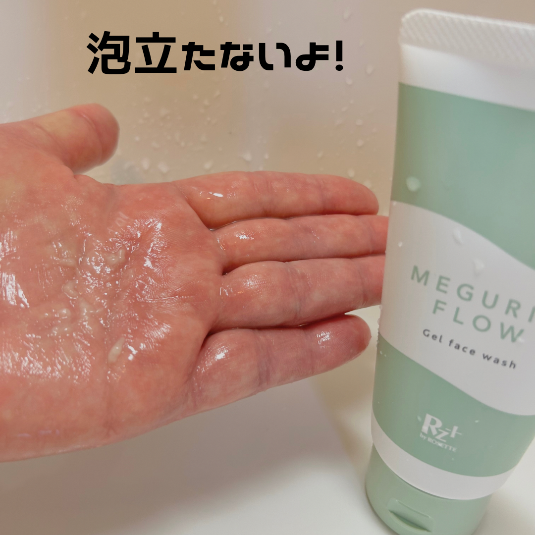 MEGURIM FLOW /MEGURIM by Rz+ /その他洗顔料を使ったクチコミ(3枚目)