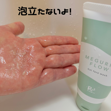 MEGURIM FLOW /MEGURIM by Rz+ /その他洗顔料を使ったクチコミ（3枚目）