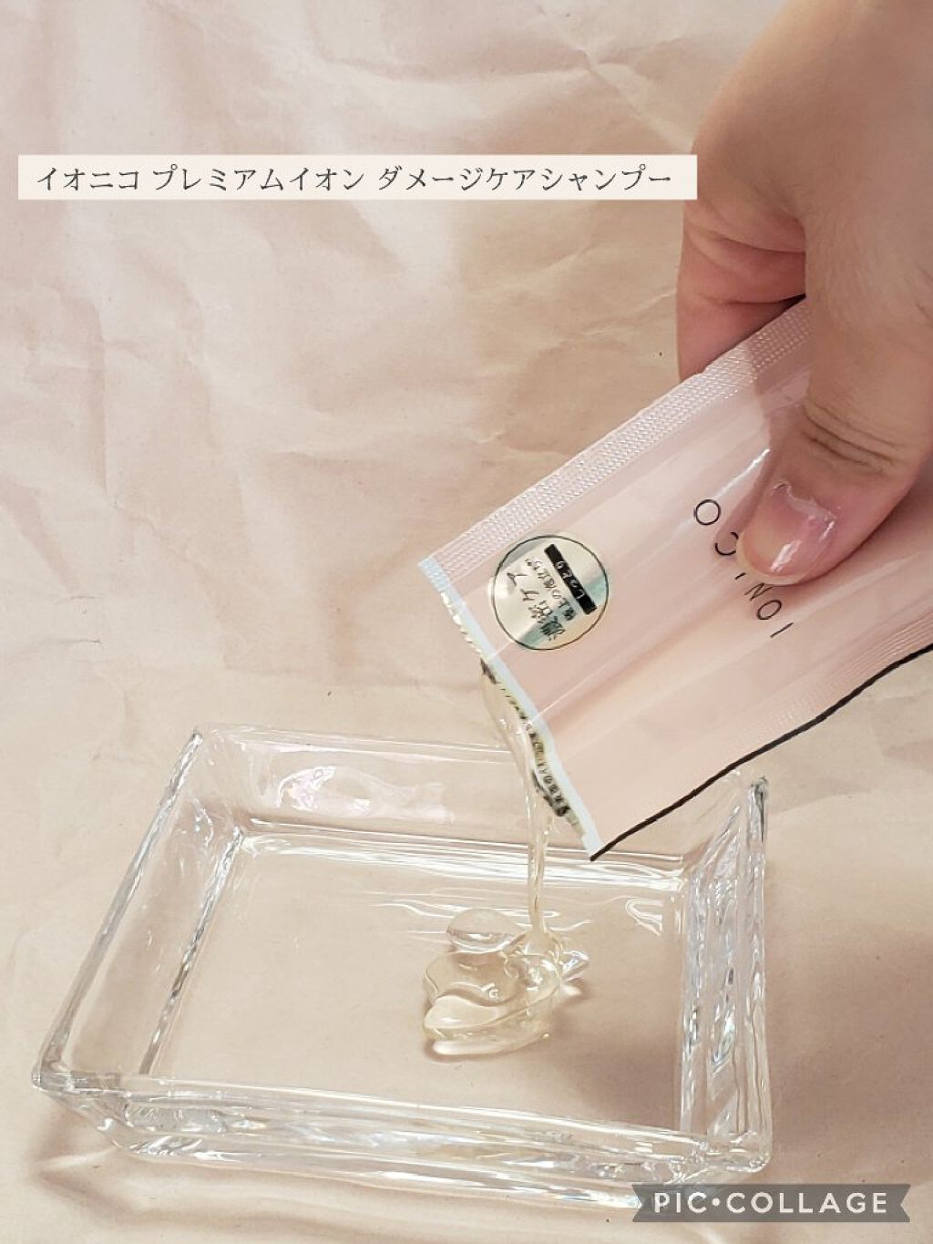 プレミアムイオン ダメージケアシャンプー (モイスト&リペア) /IONICO/市販シャンプーを使ったクチコミ(3枚目)