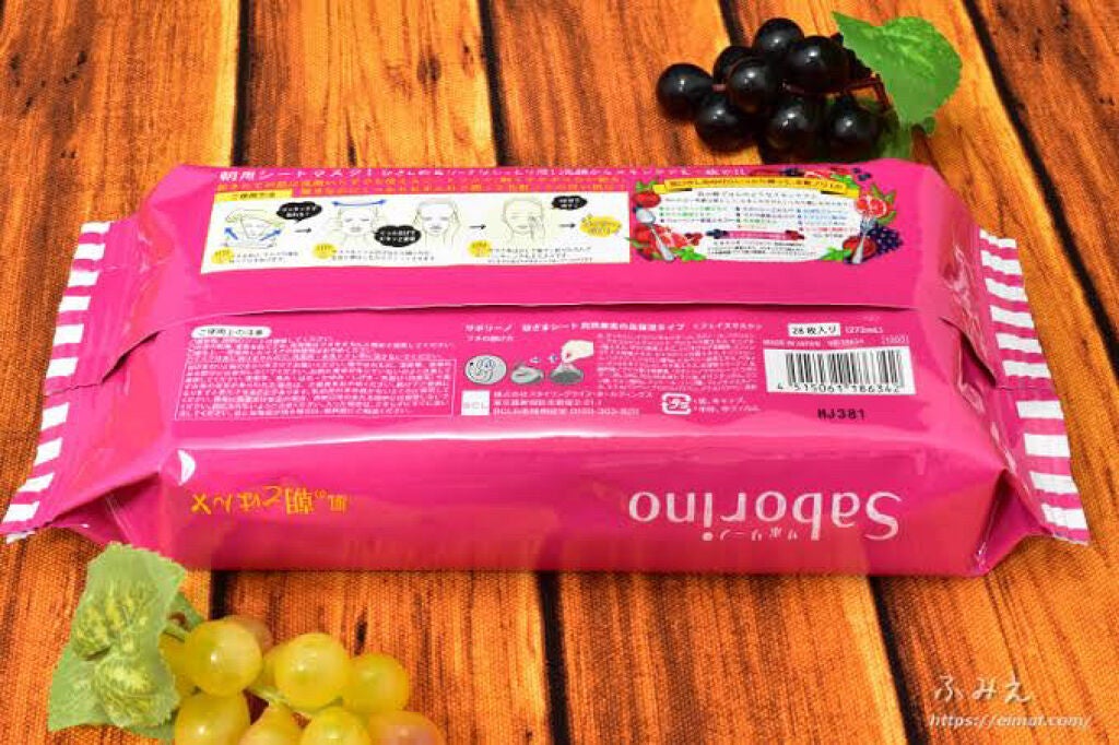 目ざまシート 完熟果実の高保湿タイプ/サボリーノ/シートマスク・パックを使ったクチコミ(2枚目)