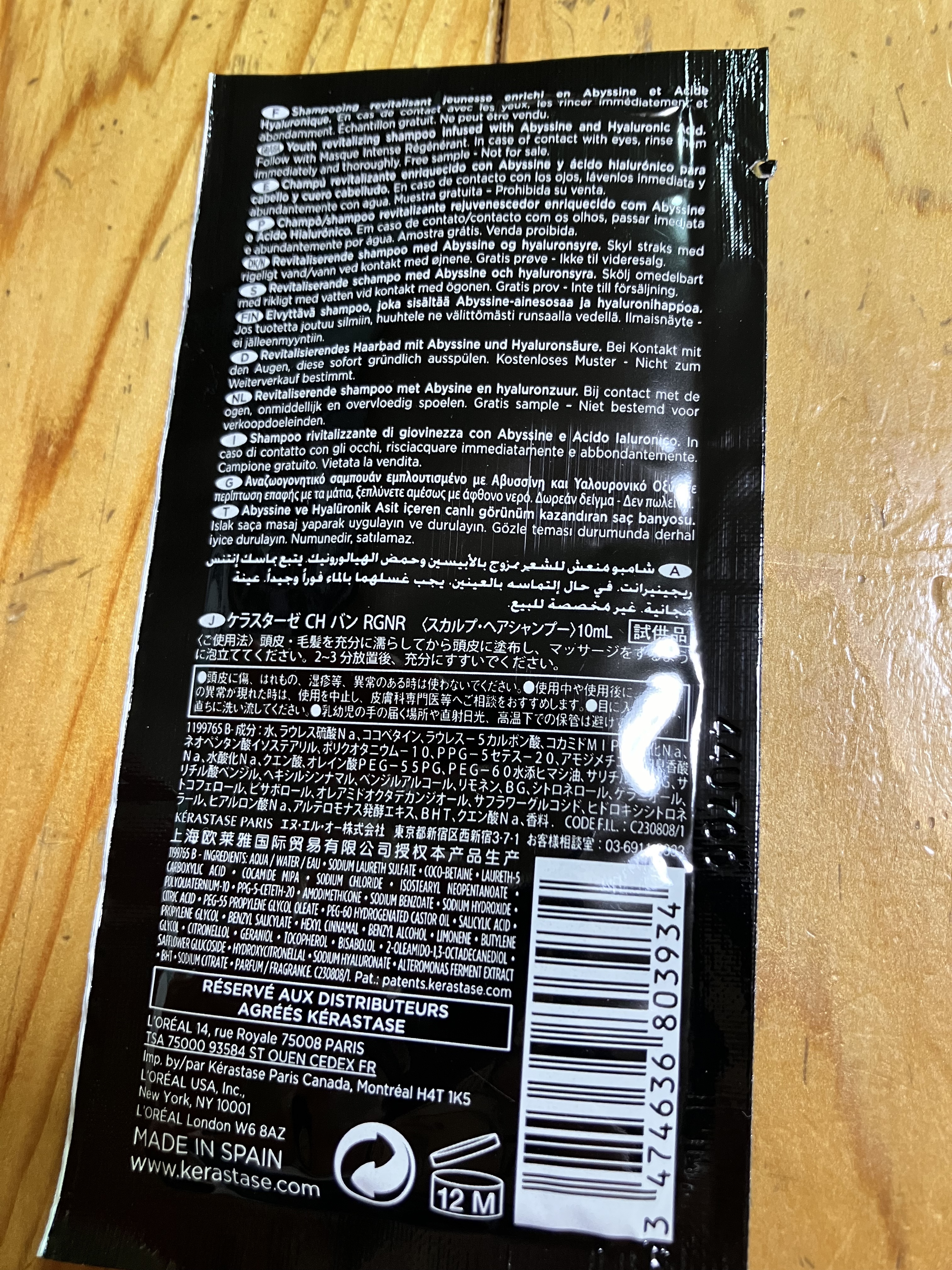 CH バン クロノロジスト R/ケラスターゼ/サロンシャンプーを使ったクチコミ（2枚目）