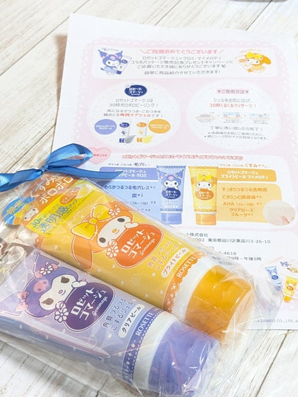 ロゼットゴマージュ クリアピール/ロゼット/スクラブ・ゴマージュを使ったクチコミ(10枚目)