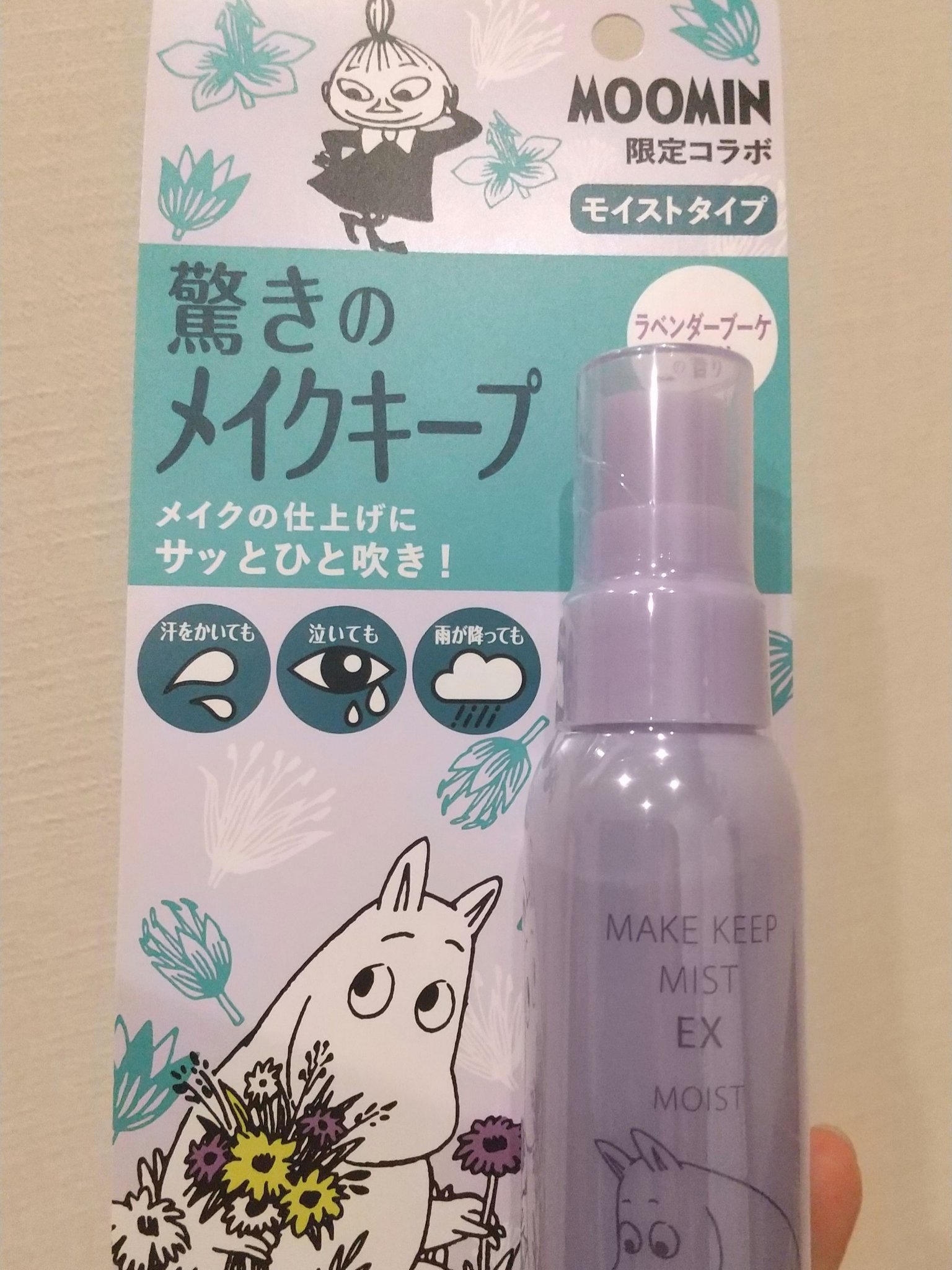 メイク キープ ミスト EX MOIST ムーミン コラボ/コーセーコスメニエンス/フィックスミストを使ったクチコミ（1枚目）