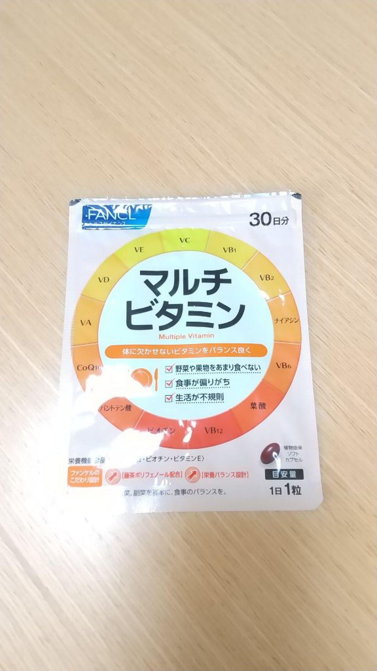 マルチビタミン/ファンケル/健康サプリメントを使ったクチコミ(1枚目)