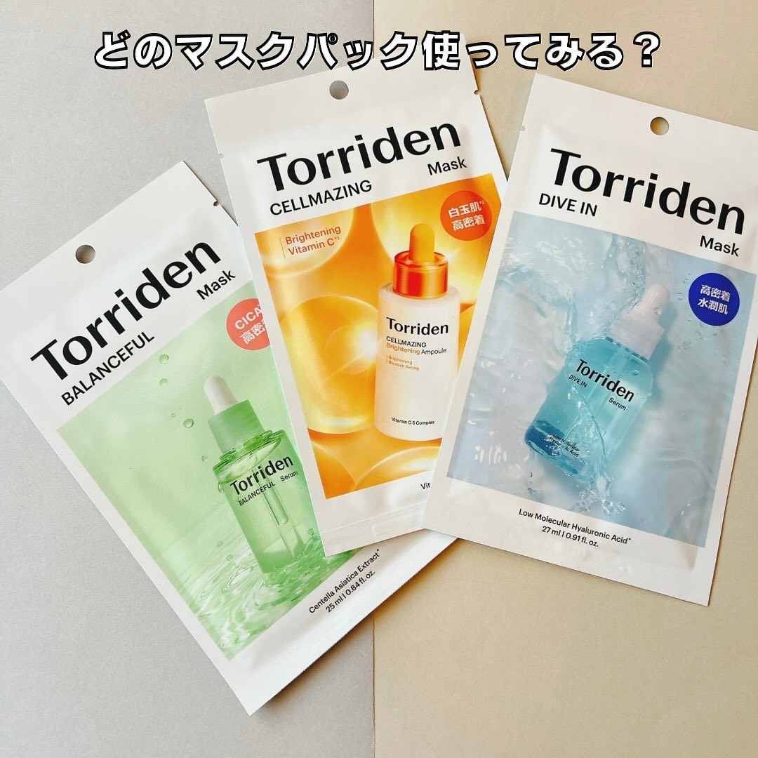 トリデン ダイブインマスクパック/Torriden/シートマスク・パックを使ったクチコミ（1枚目）