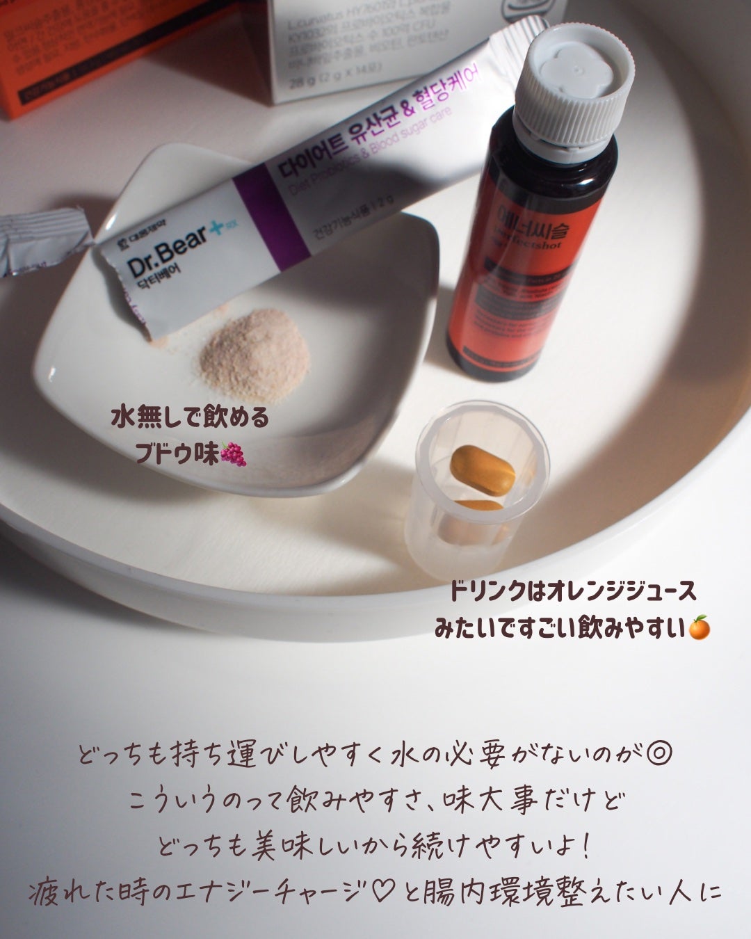 ダイエット乳酸菌&血糖ケア/DAEWOONG/ドリンクを使ったクチコミ(4枚目)