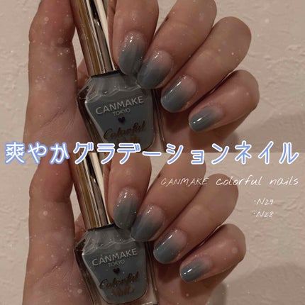 カラフルネイルズ/キャンメイク/マニキュアを使ったクチコミ(1枚目)