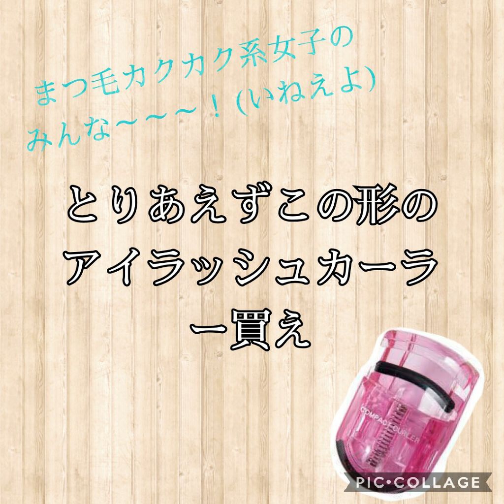 クリア マスカラR/CEZANNE/マスカラ下地を使ったクチコミ（1枚目）