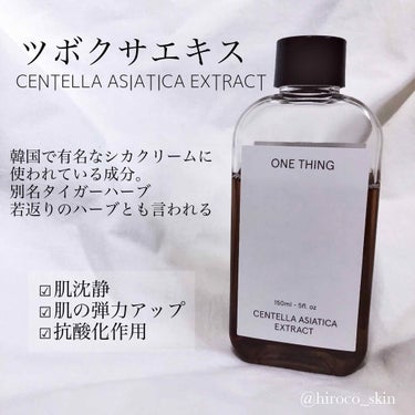 ガラクトミセス化粧水/ONE THING/化粧水を使ったクチコミ（3枚目）