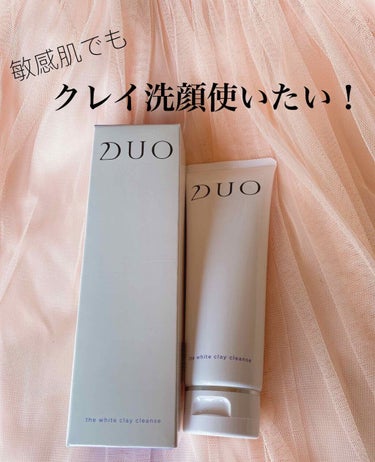 デュオ ザ ホワイトクレイクレンズ/DUO/洗顔フォームを使ったクチコミ（1枚目）