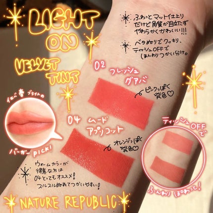 ライトオンベルベットティント/ネイチャーリパブリック/リップティントを使ったクチコミ(1枚目)