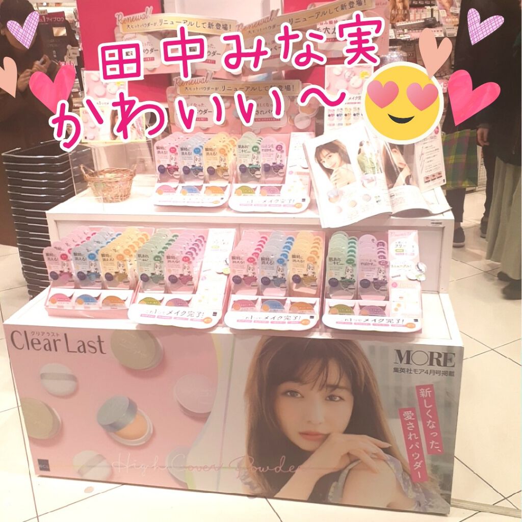 クリアラスト フェイスパウダー N 薬用美白オークル/クリアラスト/プレストパウダーを使ったクチコミ（1枚目）