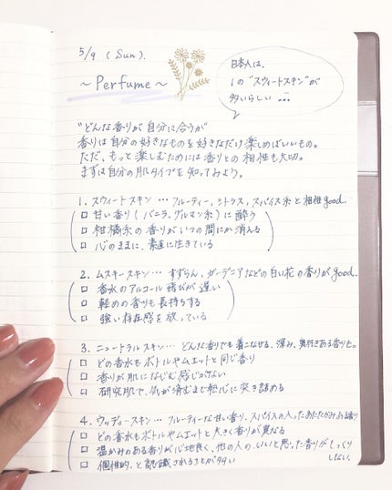 はいふんかおり on LIPS 「\自分に合う香水、知ってる?/ちょっとネットで見つけた自分の肌..」(2枚目)