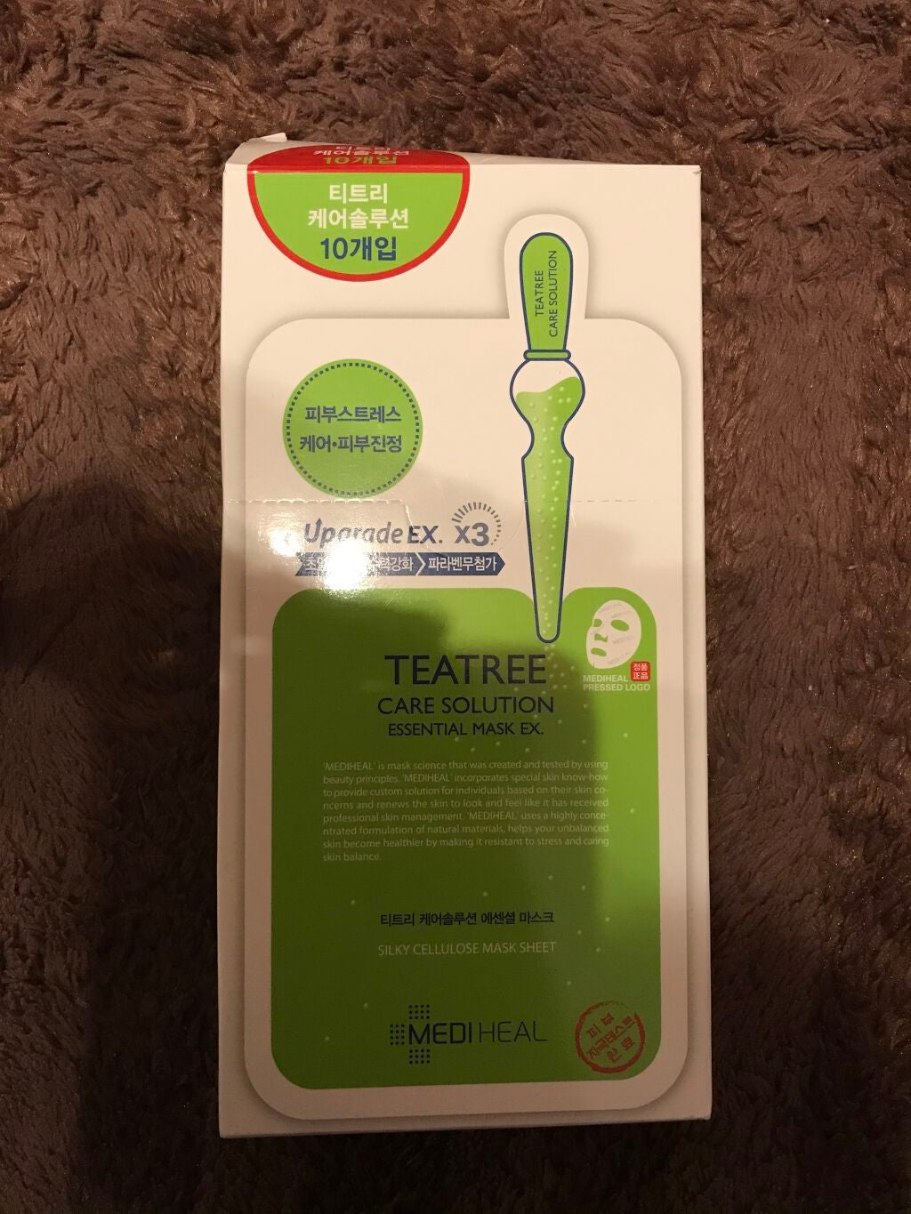 ティーツリーケア ソリューション エッセンシャルマスクEX/MEDIHEAL/シートマスク・パックを使ったクチコミ(1枚目)