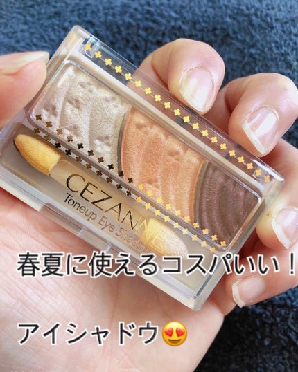 トーンアップアイシャドウ/CEZANNE/アイシャドウパレットを使ったクチコミ(1枚目)
