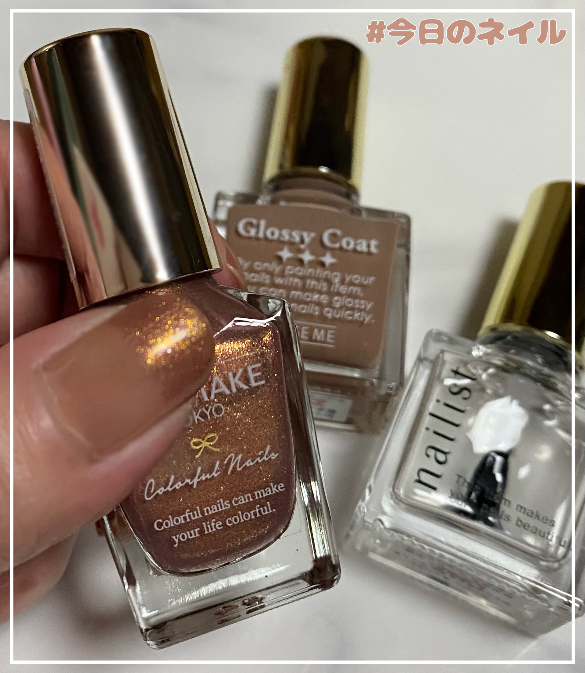 グロッシーコート モンブランベージュ（限定色）【旧】/スキューズミー/オールインワンネイルを使ったクチコミ（1枚目）