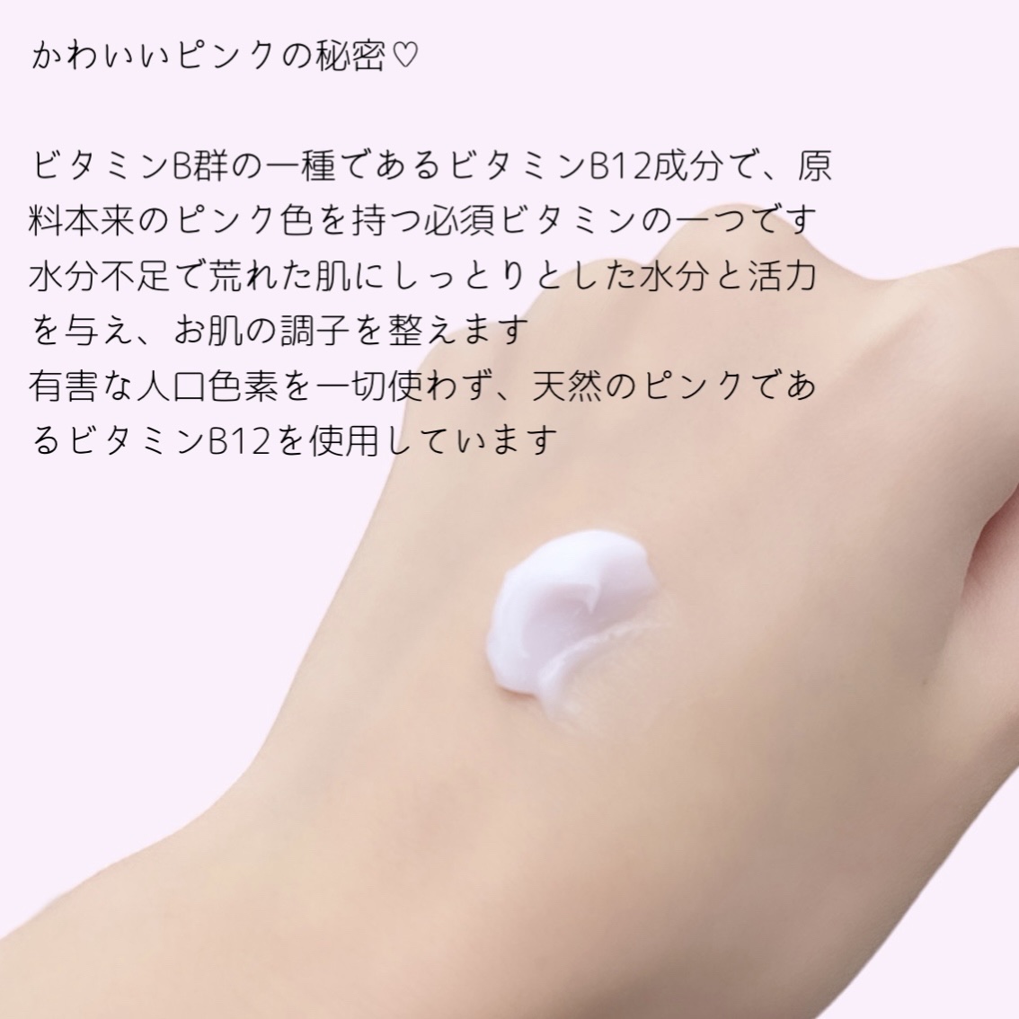 ピンクティーツリークリーム/APLIN/フェイスクリームを使ったクチコミ（3枚目）