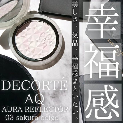 AQ オーラ リフレクター/DECORTÉ/プレストパウダーを使ったクチコミ(1枚目)