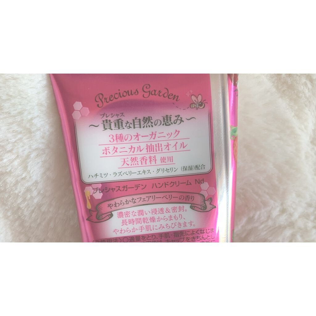 ハンドクリーム (フェアリーベリー)/プレシャスガーデン/ハンドクリームを使ったクチコミ(3枚目)