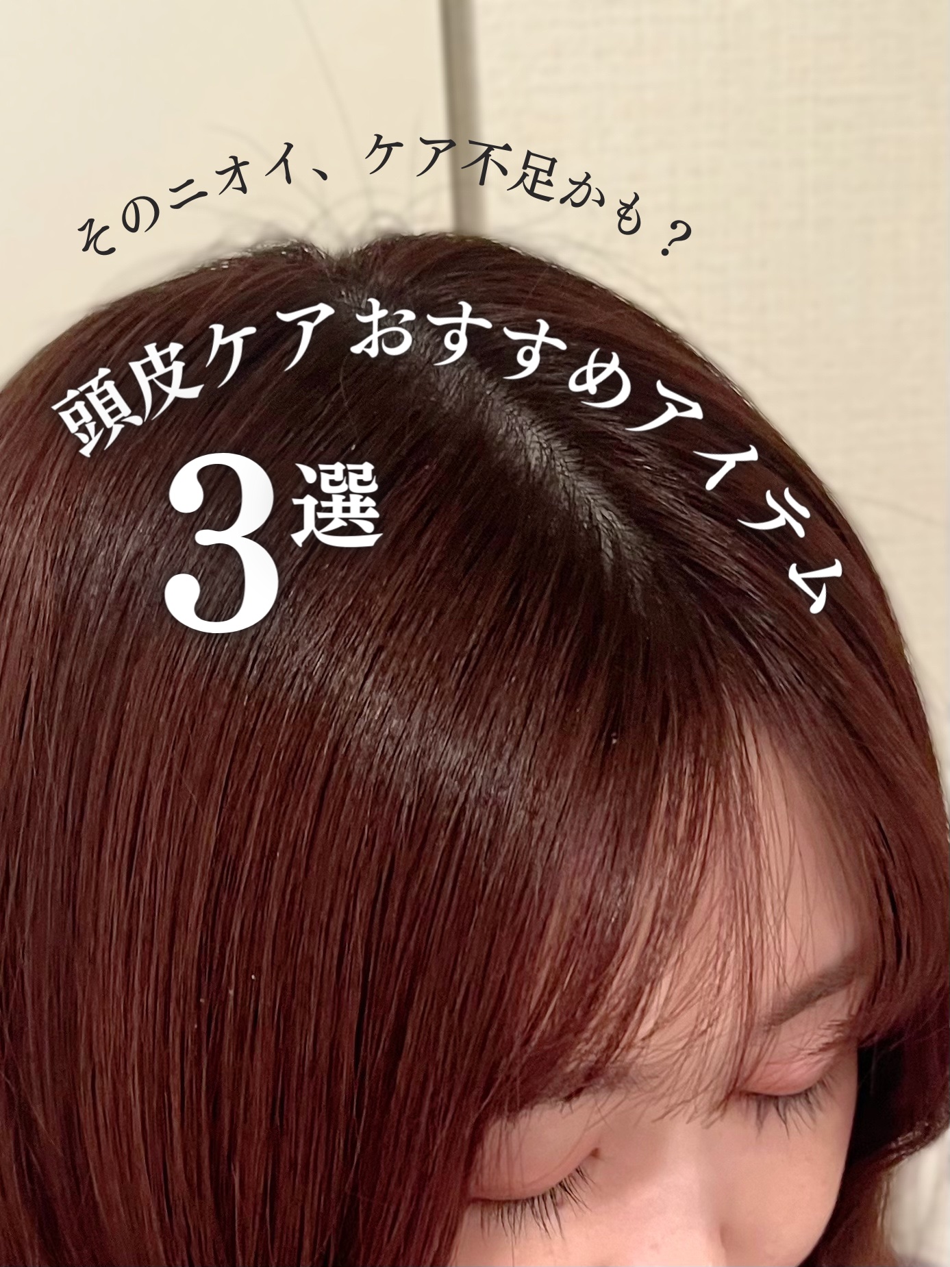 頭皮保湿ローション/キュレル/頭皮ローションを使ったクチコミ（1枚目）